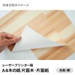 画像4: 木の紙（片面木・片面紙 / 木目：横）レーザープリンター用A4サイズ100枚 (4)