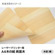 画像4: 木の紙（両面木 / 木目：横）レーザープリンター用A4サイズ100枚 (4)