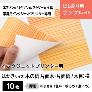 木の紙・木の名刺（木製名刺）・木のストローオンラインショップ -kinokami (wooden paper/wooden straw) shop-