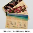 画像10: 木の卓上カレンダー（A6サイズ）　ヒノキ／ご当地の木 (10)