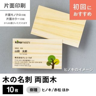 木の紙・木の名刺（木製名刺）・木のストローオンラインショップ -kinokami (wooden paper/wooden straw) shop-