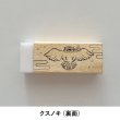 画像6: 桜・クスノキの木製ケース入り消しゴム【桜咲く合格祈願／厄除けクスノキ】 (6)