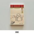 画像2: 大阪の木の和綴じメモ帳 ミシン目入り A7サイズ (2)