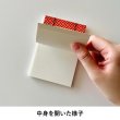 画像3: 大阪の木の和綴じメモ帳 ミシン目入り A7サイズ (3)