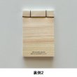 画像5: 大阪の木の和綴じメモ帳 ミシン目入り A7サイズ (5)