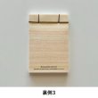 画像6: 大阪の木の和綴じメモ帳 ミシン目入り A7サイズ (6)