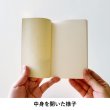 画像2: 大阪の木の和綴じノート ミシン目入り A6サイズ (2)