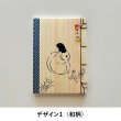 画像4: 大阪の木の和綴じノート ミシン目入り A6サイズ (4)