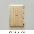 画像6: 大阪の木の和綴じノート ミシン目入り A6サイズ (6)