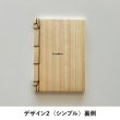画像7: 大阪の木の和綴じノート ミシン目入り A6サイズ (7)