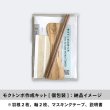 画像5: 木トンボ（モクトンボ）【個包装タイプ】 ワークショップキット　竹とんぼより軽くて安全　オリジナル印刷可能 (5)